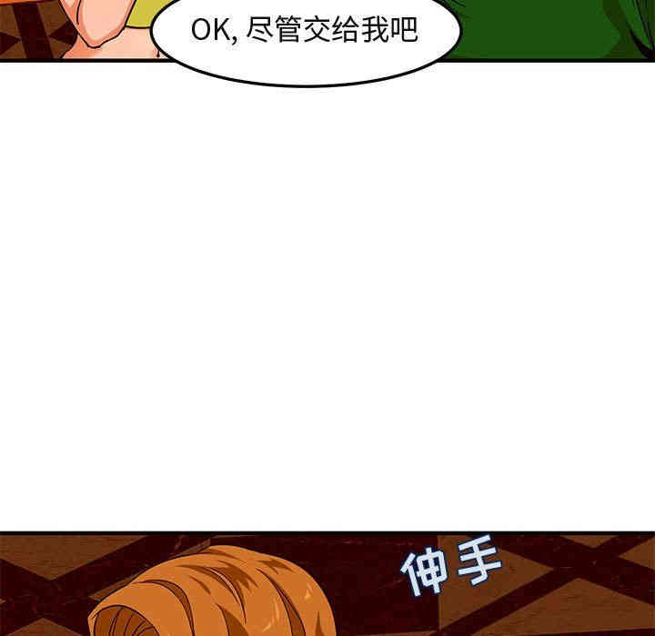 韩国漫画闯入我们家的H先生韩漫_闯入我们家的H先生-第18话在线免费阅读-韩国漫画-第25张图片