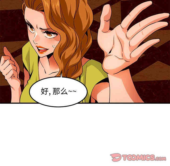 韩国漫画闯入我们家的H先生韩漫_闯入我们家的H先生-第18话在线免费阅读-韩国漫画-第26张图片