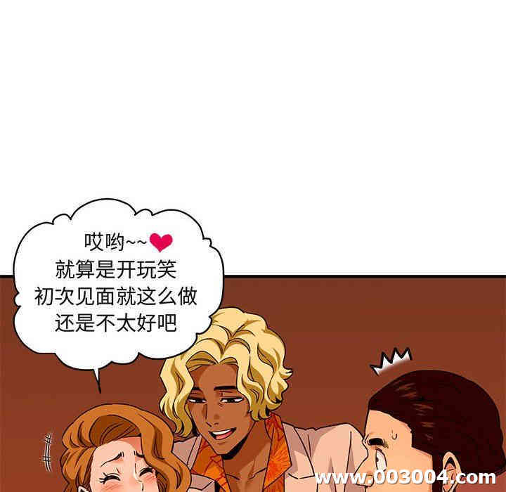 韩国漫画闯入我们家的H先生韩漫_闯入我们家的H先生-第18话在线免费阅读-韩国漫画-第28张图片