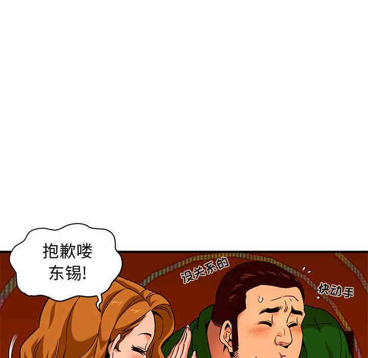 韩国漫画闯入我们家的H先生韩漫_闯入我们家的H先生-第18话在线免费阅读-韩国漫画-第31张图片