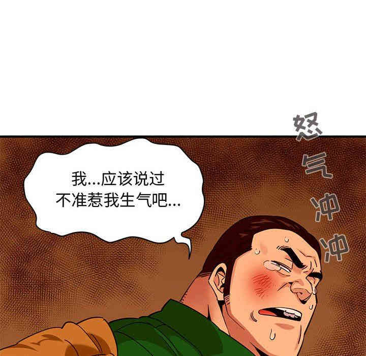 韩国漫画闯入我们家的H先生韩漫_闯入我们家的H先生-第18话在线免费阅读-韩国漫画-第37张图片