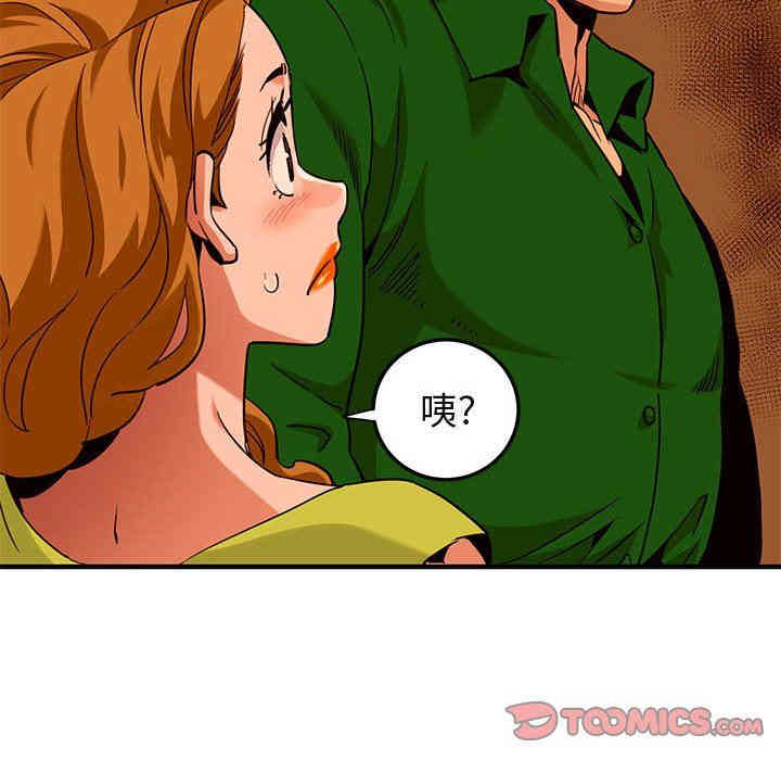 韩国漫画闯入我们家的H先生韩漫_闯入我们家的H先生-第18话在线免费阅读-韩国漫画-第38张图片