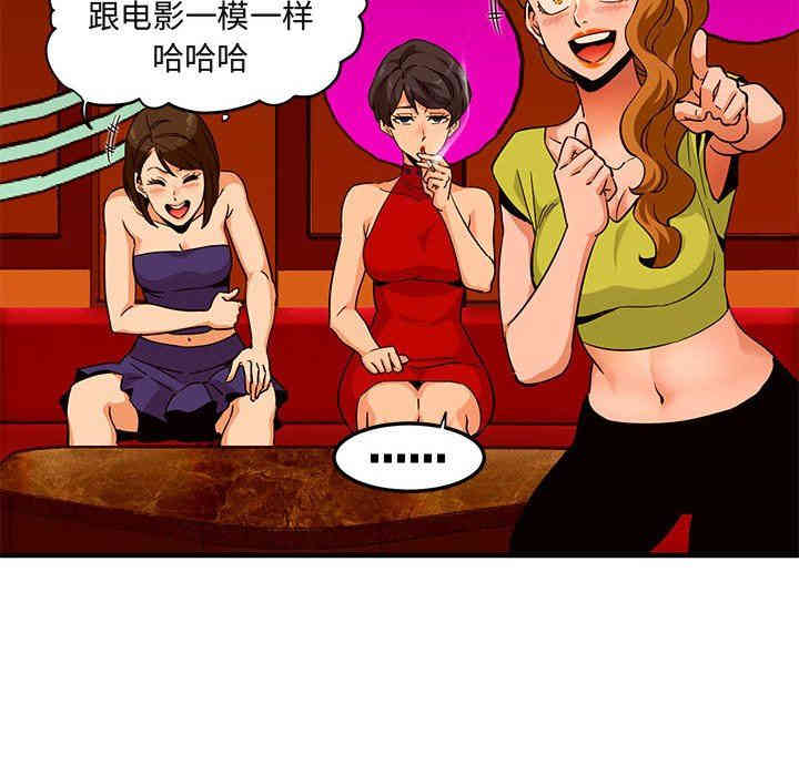 韩国漫画闯入我们家的H先生韩漫_闯入我们家的H先生-第18话在线免费阅读-韩国漫画-第43张图片