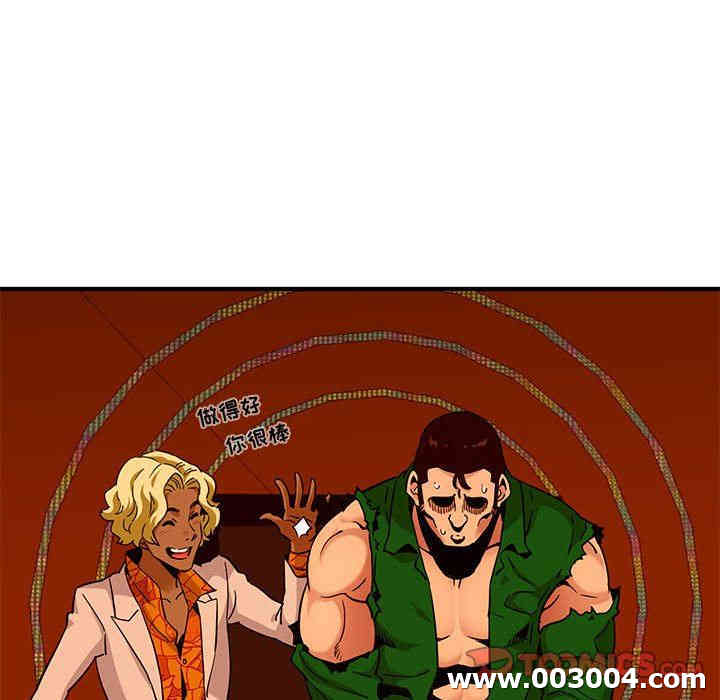 韩国漫画闯入我们家的H先生韩漫_闯入我们家的H先生-第18话在线免费阅读-韩国漫画-第44张图片