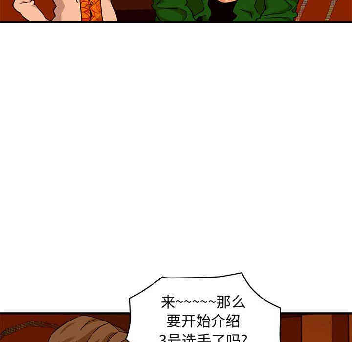 韩国漫画闯入我们家的H先生韩漫_闯入我们家的H先生-第18话在线免费阅读-韩国漫画-第45张图片