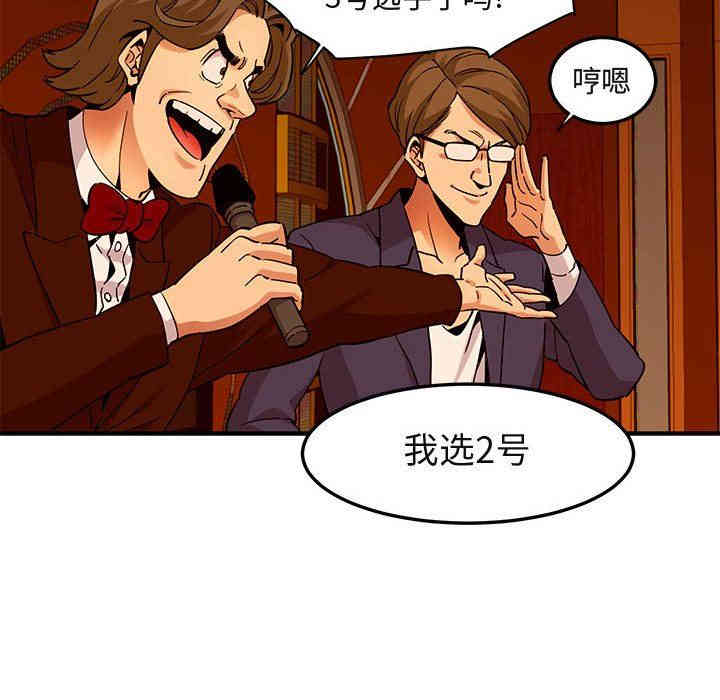 韩国漫画闯入我们家的H先生韩漫_闯入我们家的H先生-第18话在线免费阅读-韩国漫画-第46张图片