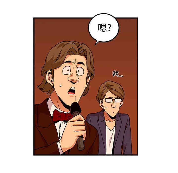 韩国漫画闯入我们家的H先生韩漫_闯入我们家的H先生-第18话在线免费阅读-韩国漫画-第47张图片