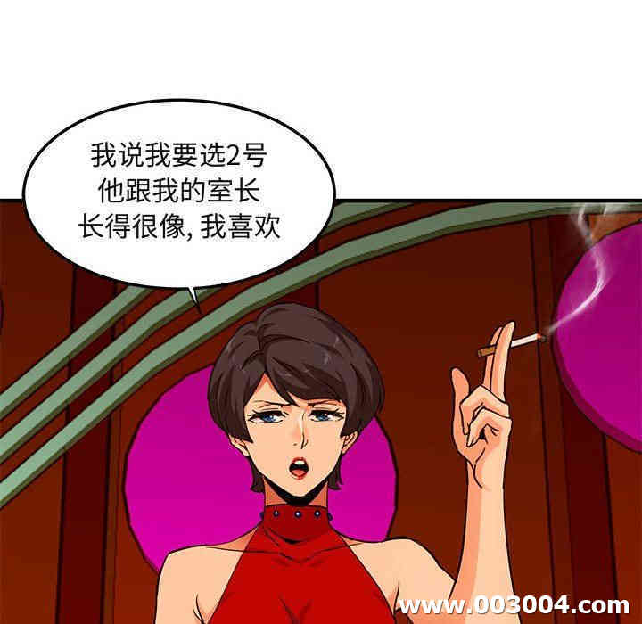 韩国漫画闯入我们家的H先生韩漫_闯入我们家的H先生-第18话在线免费阅读-韩国漫画-第48张图片