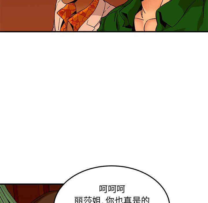 韩国漫画闯入我们家的H先生韩漫_闯入我们家的H先生-第18话在线免费阅读-韩国漫画-第51张图片