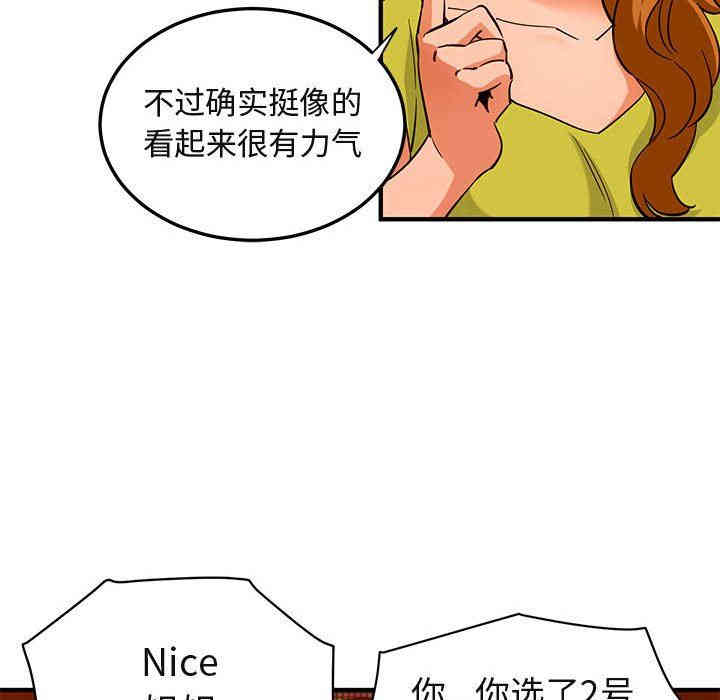 韩国漫画闯入我们家的H先生韩漫_闯入我们家的H先生-第18话在线免费阅读-韩国漫画-第53张图片