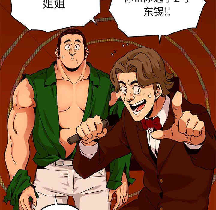 韩国漫画闯入我们家的H先生韩漫_闯入我们家的H先生-第18话在线免费阅读-韩国漫画-第54张图片