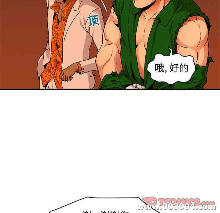 韩国漫画闯入我们家的H先生韩漫_闯入我们家的H先生-第18话在线免费阅读-韩国漫画-第56张图片