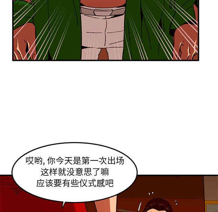 韩国漫画闯入我们家的H先生韩漫_闯入我们家的H先生-第18话在线免费阅读-韩国漫画-第58张图片
