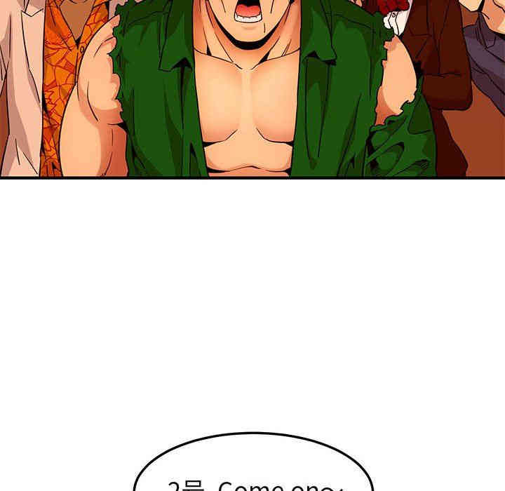 韩国漫画闯入我们家的H先生韩漫_闯入我们家的H先生-第18话在线免费阅读-韩国漫画-第63张图片