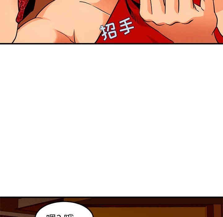 韩国漫画闯入我们家的H先生韩漫_闯入我们家的H先生-第18话在线免费阅读-韩国漫画-第65张图片