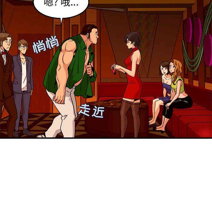 韩国漫画闯入我们家的H先生韩漫_闯入我们家的H先生-第18话在线免费阅读-韩国漫画-第66张图片