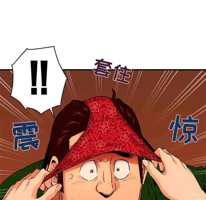 韩国漫画闯入我们家的H先生韩漫_闯入我们家的H先生-第18话在线免费阅读-韩国漫画-第67张图片