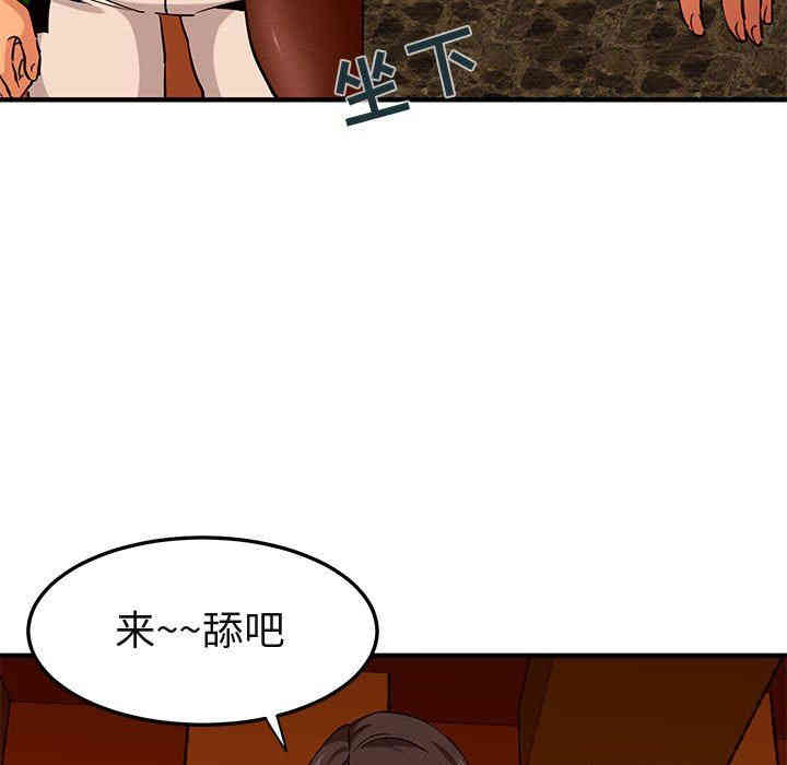 韩国漫画闯入我们家的H先生韩漫_闯入我们家的H先生-第18话在线免费阅读-韩国漫画-第70张图片