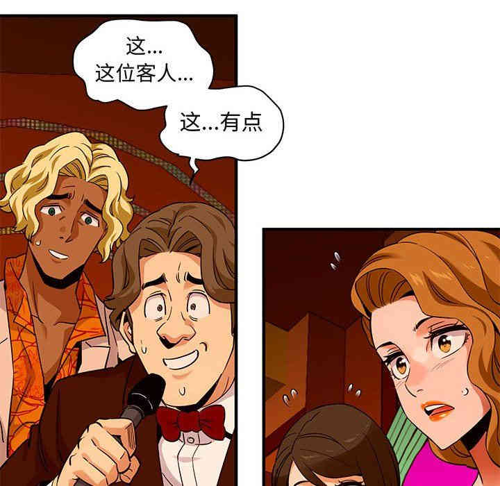 韩国漫画闯入我们家的H先生韩漫_闯入我们家的H先生-第18话在线免费阅读-韩国漫画-第73张图片