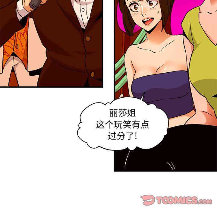 韩国漫画闯入我们家的H先生韩漫_闯入我们家的H先生-第18话在线免费阅读-韩国漫画-第74张图片