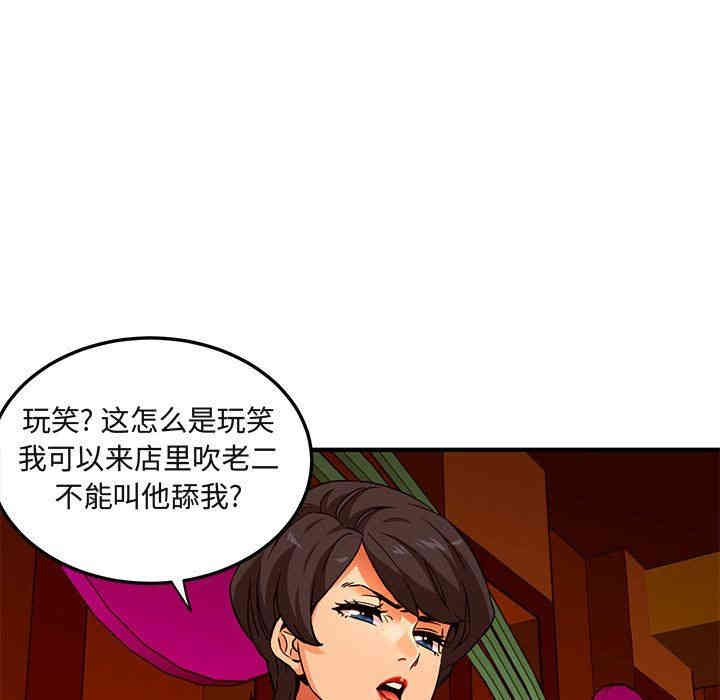 韩国漫画闯入我们家的H先生韩漫_闯入我们家的H先生-第18话在线免费阅读-韩国漫画-第75张图片