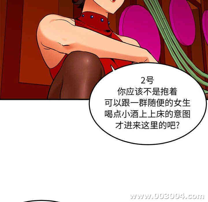 韩国漫画闯入我们家的H先生韩漫_闯入我们家的H先生-第18话在线免费阅读-韩国漫画-第76张图片