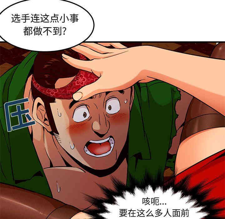 韩国漫画闯入我们家的H先生韩漫_闯入我们家的H先生-第18话在线免费阅读-韩国漫画-第77张图片