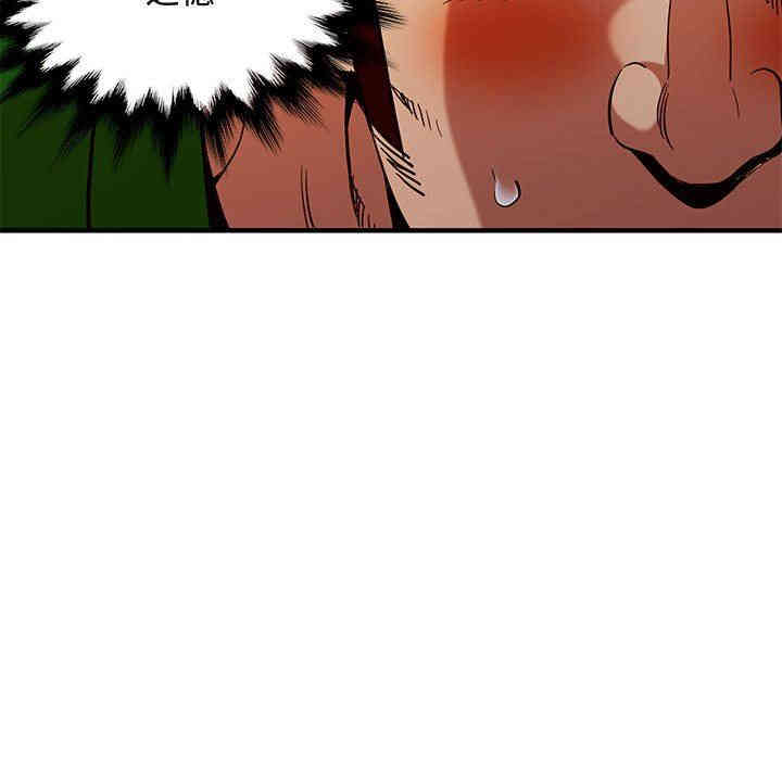 韩国漫画闯入我们家的H先生韩漫_闯入我们家的H先生-第18话在线免费阅读-韩国漫画-第79张图片