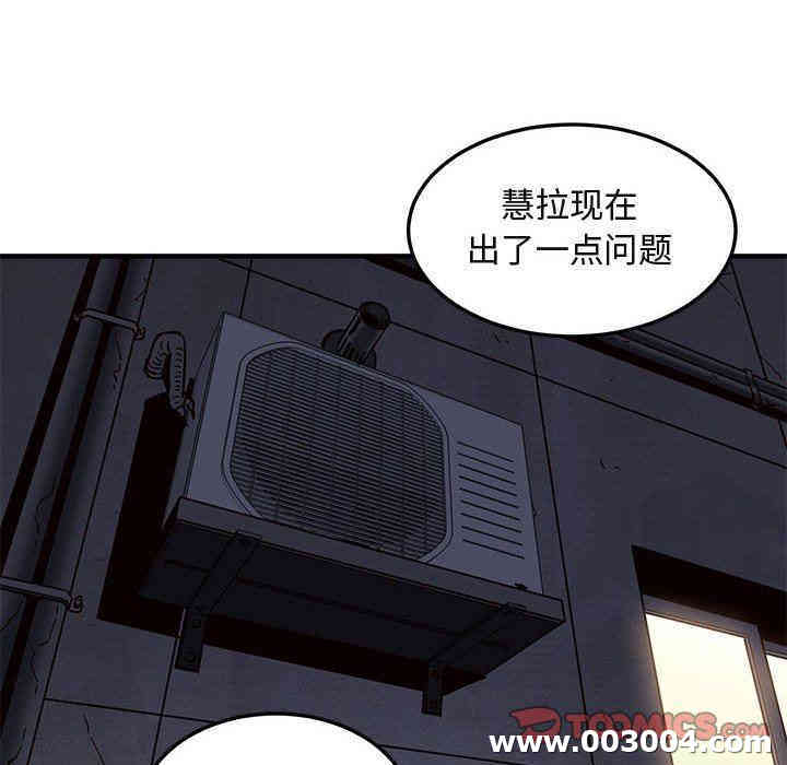 韩国漫画闯入我们家的H先生韩漫_闯入我们家的H先生-第18话在线免费阅读-韩国漫画-第80张图片