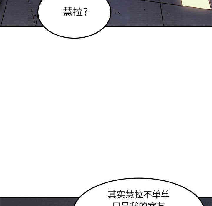 韩国漫画闯入我们家的H先生韩漫_闯入我们家的H先生-第18话在线免费阅读-韩国漫画-第81张图片