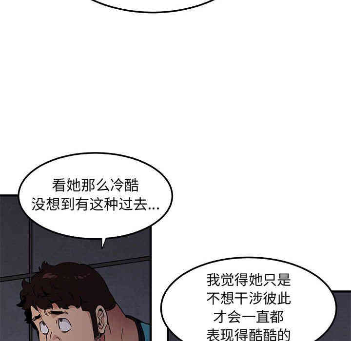 韩国漫画闯入我们家的H先生韩漫_闯入我们家的H先生-第18话在线免费阅读-韩国漫画-第83张图片