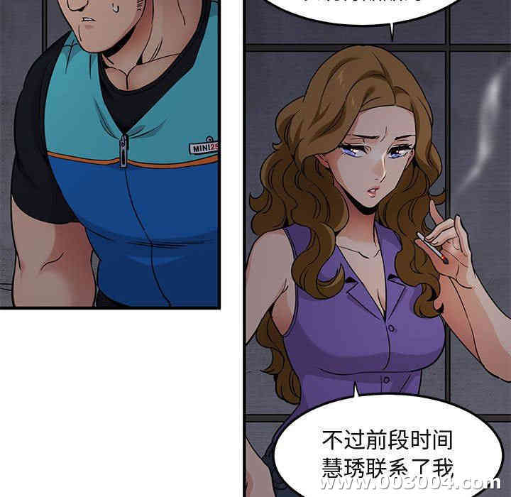 韩国漫画闯入我们家的H先生韩漫_闯入我们家的H先生-第18话在线免费阅读-韩国漫画-第84张图片