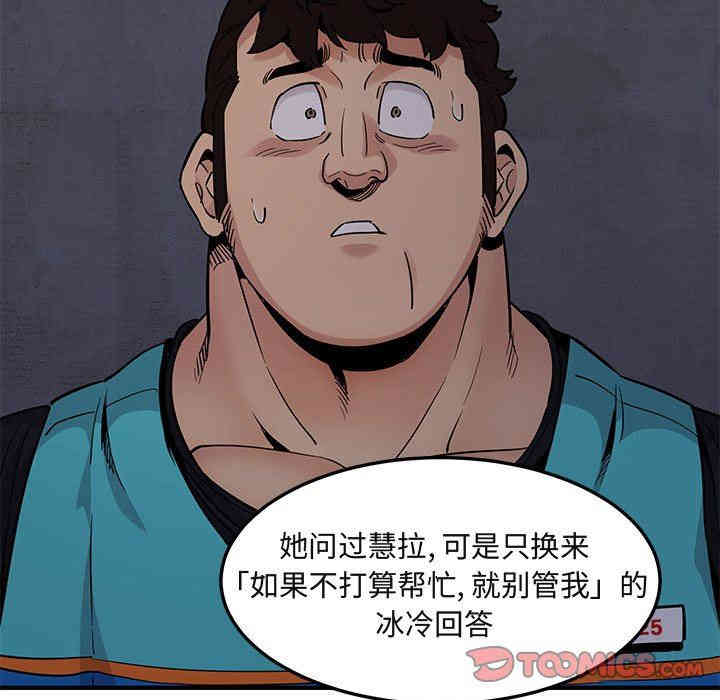 韩国漫画闯入我们家的H先生韩漫_闯入我们家的H先生-第18话在线免费阅读-韩国漫画-第86张图片