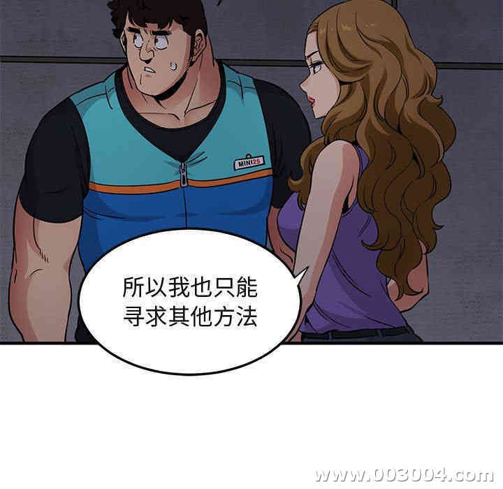 韩国漫画闯入我们家的H先生韩漫_闯入我们家的H先生-第18话在线免费阅读-韩国漫画-第88张图片