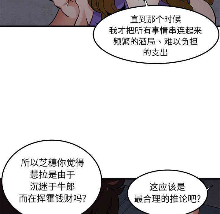 韩国漫画闯入我们家的H先生韩漫_闯入我们家的H先生-第18话在线免费阅读-韩国漫画-第90张图片