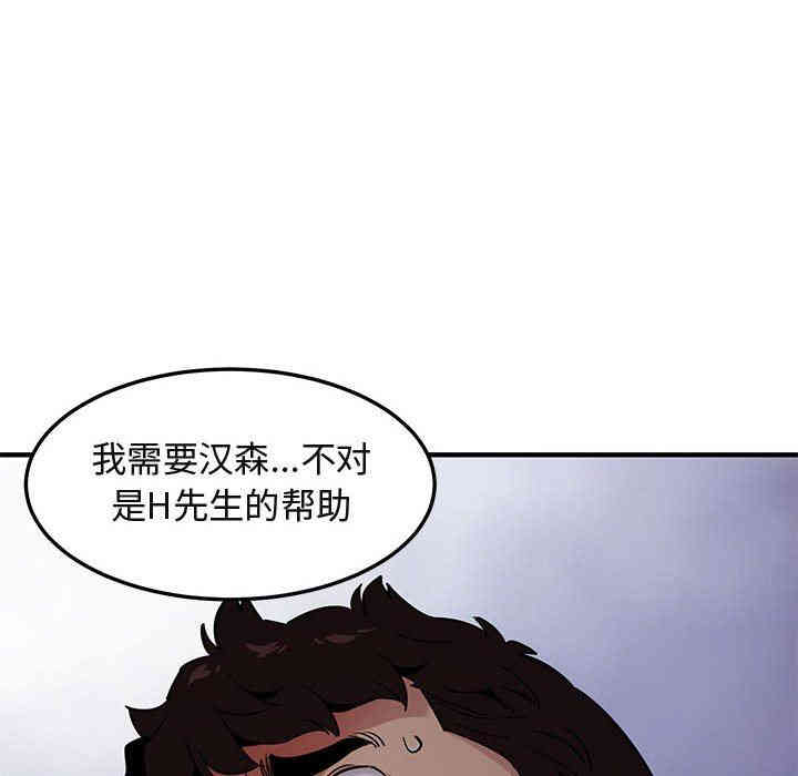 韩国漫画闯入我们家的H先生韩漫_闯入我们家的H先生-第18话在线免费阅读-韩国漫画-第93张图片