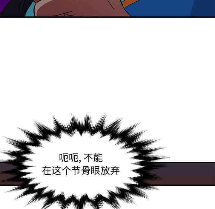 韩国漫画闯入我们家的H先生韩漫_闯入我们家的H先生-第18话在线免费阅读-韩国漫画-第95张图片