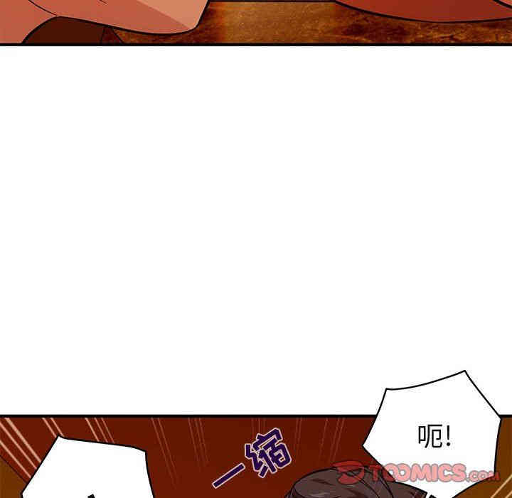 韩国漫画闯入我们家的H先生韩漫_闯入我们家的H先生-第18话在线免费阅读-韩国漫画-第98张图片