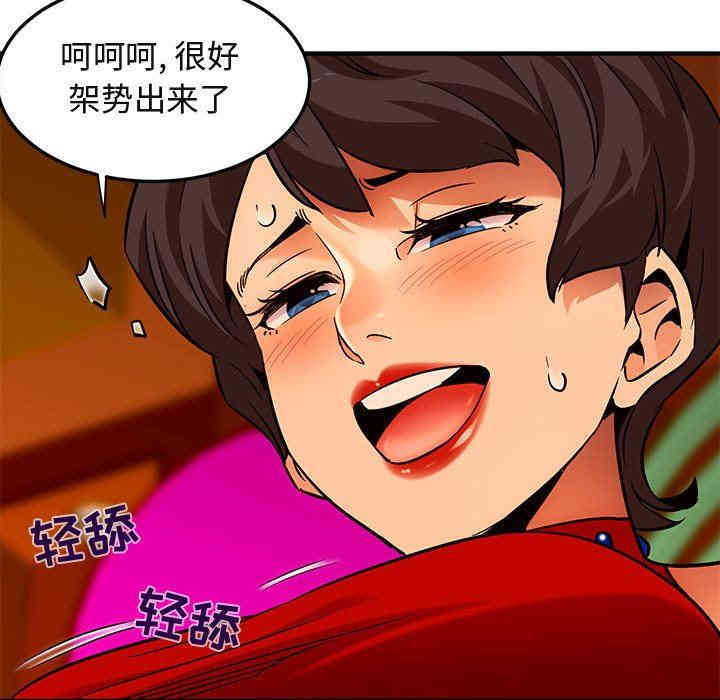 韩国漫画闯入我们家的H先生韩漫_闯入我们家的H先生-第18话在线免费阅读-韩国漫画-第101张图片