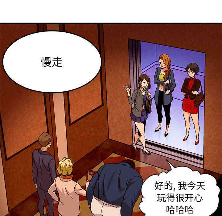 韩国漫画闯入我们家的H先生韩漫_闯入我们家的H先生-第18话在线免费阅读-韩国漫画-第106张图片