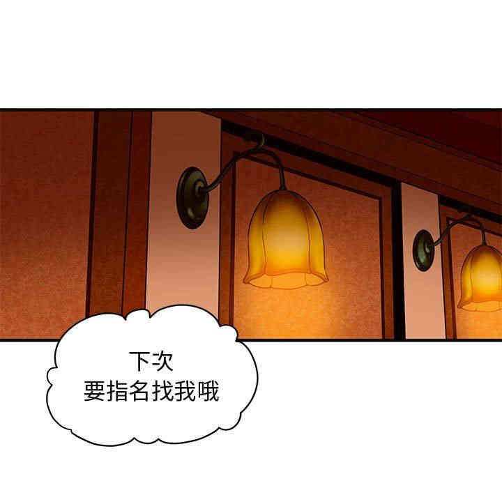 韩国漫画闯入我们家的H先生韩漫_闯入我们家的H先生-第18话在线免费阅读-韩国漫画-第105张图片
