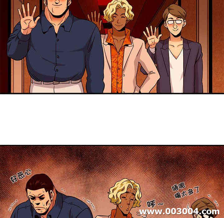 韩国漫画闯入我们家的H先生韩漫_闯入我们家的H先生-第18话在线免费阅读-韩国漫画-第108张图片