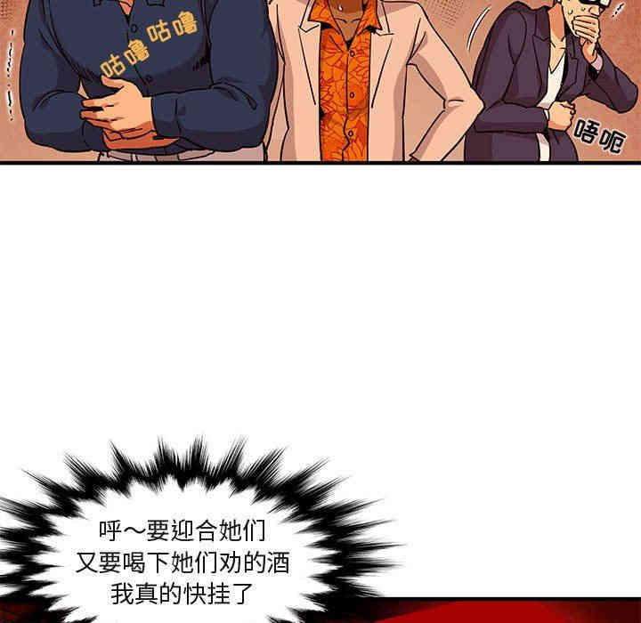 韩国漫画闯入我们家的H先生韩漫_闯入我们家的H先生-第18话在线免费阅读-韩国漫画-第109张图片