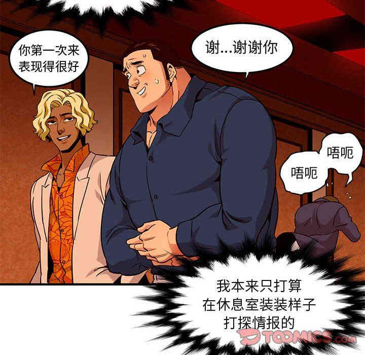 韩国漫画闯入我们家的H先生韩漫_闯入我们家的H先生-第18话在线免费阅读-韩国漫画-第110张图片