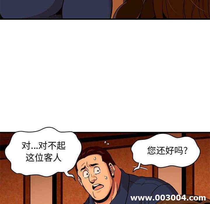 韩国漫画闯入我们家的H先生韩漫_闯入我们家的H先生-第18话在线免费阅读-韩国漫画-第112张图片