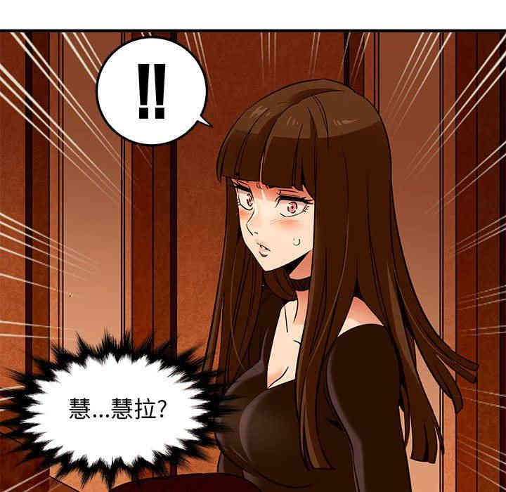 韩国漫画闯入我们家的H先生韩漫_闯入我们家的H先生-第18话在线免费阅读-韩国漫画-第115张图片