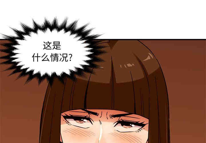韩国漫画闯入我们家的H先生韩漫_闯入我们家的H先生-第19话在线免费阅读-韩国漫画-第1张图片
