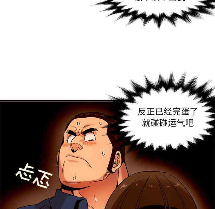 韩国漫画闯入我们家的H先生韩漫_闯入我们家的H先生-第19话在线免费阅读-韩国漫画-第5张图片