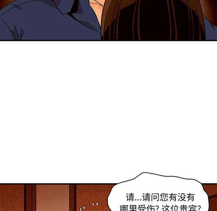 韩国漫画闯入我们家的H先生韩漫_闯入我们家的H先生-第19话在线免费阅读-韩国漫画-第6张图片