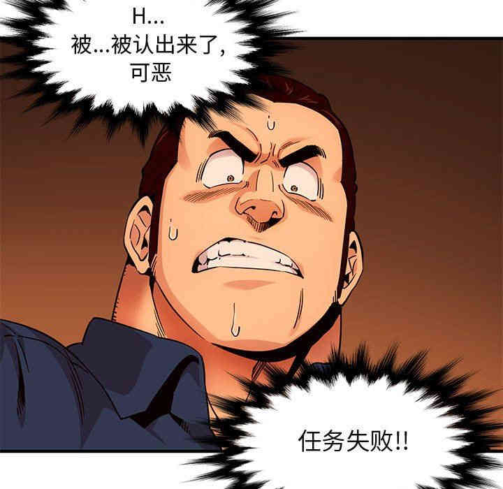 韩国漫画闯入我们家的H先生韩漫_闯入我们家的H先生-第19话在线免费阅读-韩国漫画-第10张图片